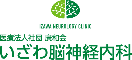 IZAWA NEUROLOGY CLINIC 医療法人社団 廣和会 いざわ脳神経内科